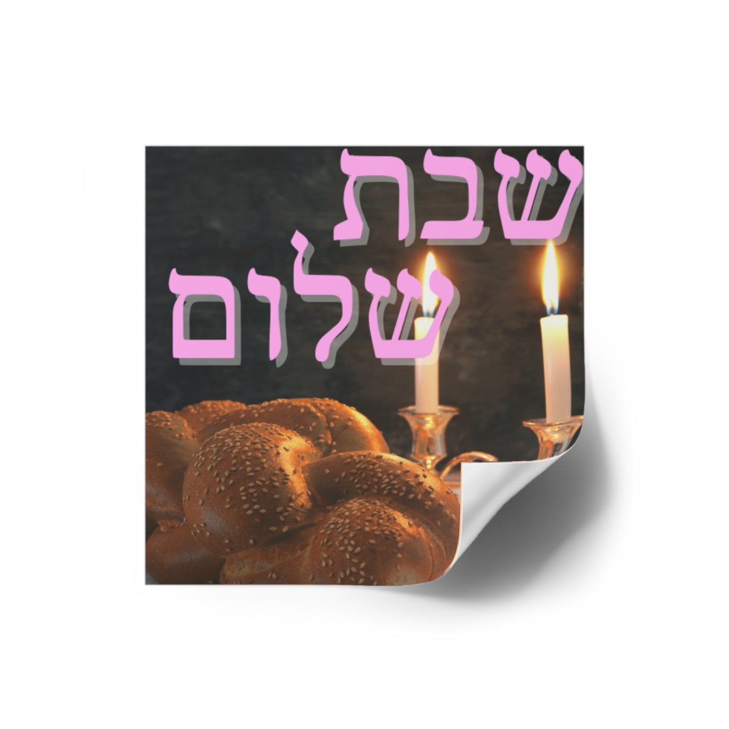 שבת שלום Shabbat Shalom Square Stickers, Jewish Home Decor, Celebration Stickers, Festival of Lights, Sabbath Decor, Spiritual Gifts