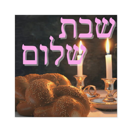 שבת שלום Shabbat Shalom Square Stickers, Jewish Home Decor, Celebration Stickers, Festival of Lights, Sabbath Decor, Spiritual Gifts