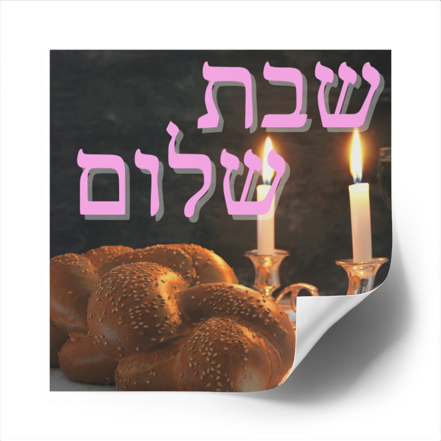 שבת שלום Shabbat Shalom Square Stickers, Jewish Home Decor, Celebration Stickers, Festival of Lights, Sabbath Decor, Spiritual Gifts