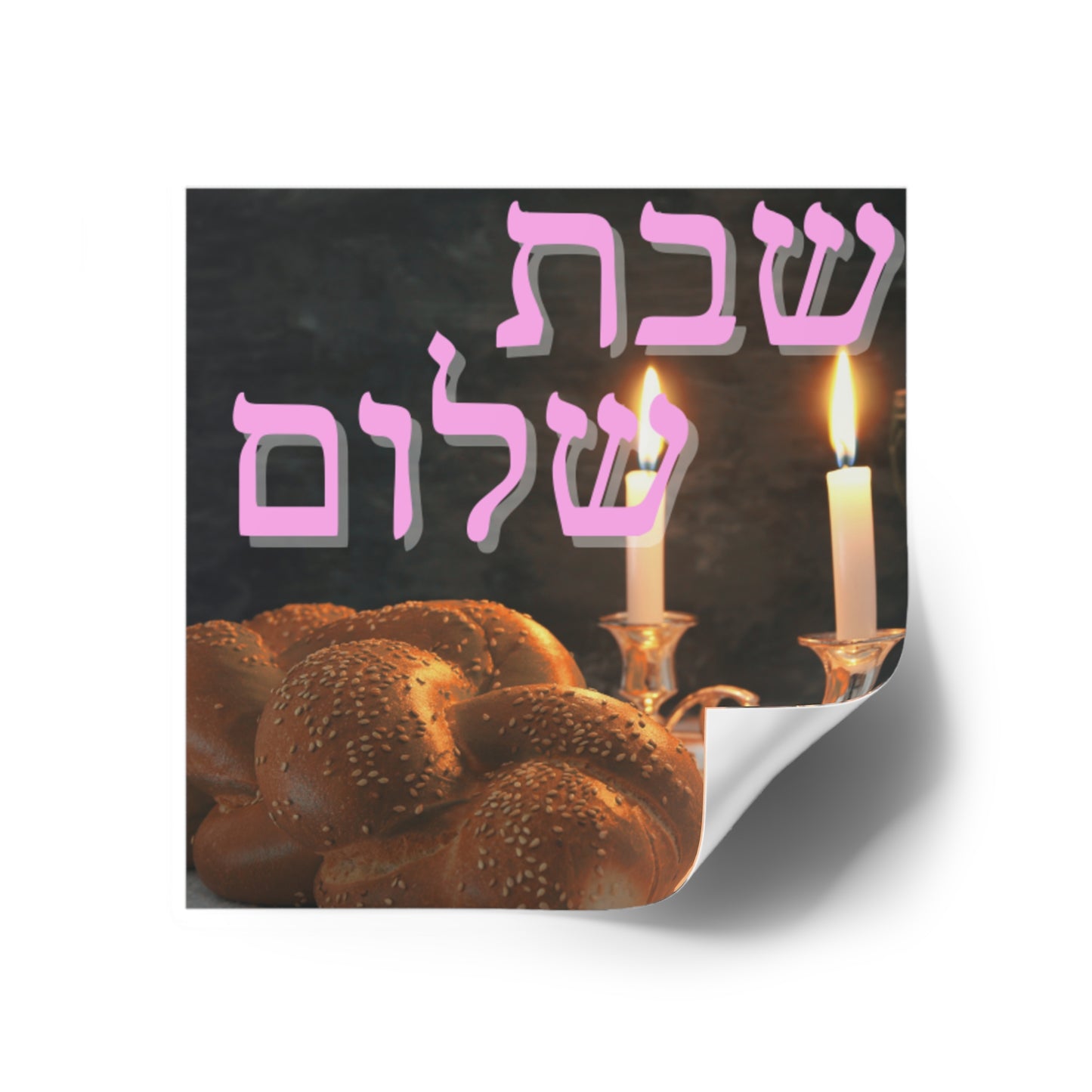 שבת שלום Shabbat Shalom Square Stickers, Jewish Home Decor, Celebration Stickers, Festival of Lights, Sabbath Decor, Spiritual Gifts