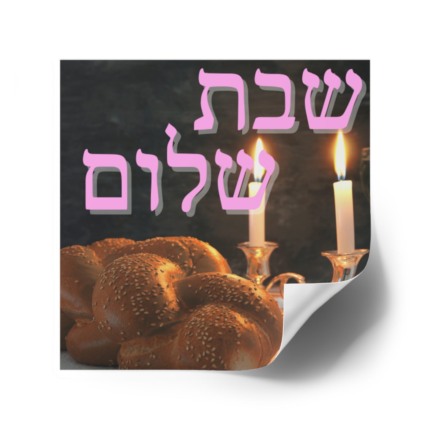 שבת שלום Shabbat Shalom Square Stickers, Jewish Home Decor, Celebration Stickers, Festival of Lights, Sabbath Decor, Spiritual Gifts