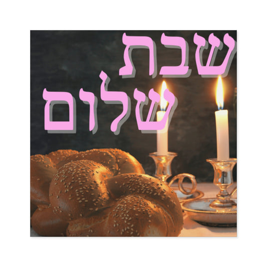 שבת שלום Shabbat Shalom Square Stickers, Jewish Home Decor, Celebration Stickers, Festival of Lights, Sabbath Decor, Spiritual Gifts